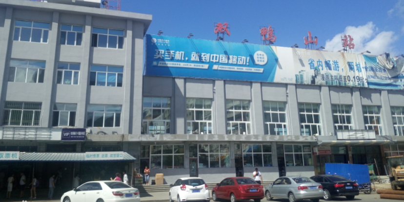 佛山到雙鴨山物流專線-佛山至雙鴨山貨運(yùn)讓物品遞送更快、更安全