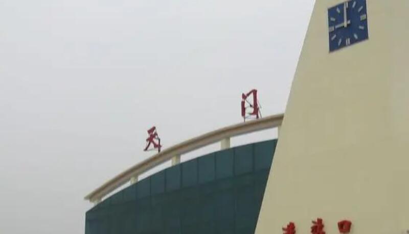 廣州到天門物流公司-廣州至天門專線海陸空運(yùn)輸一體化服務(wù)