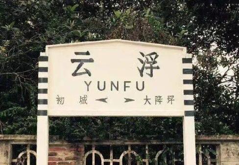 廣州到云浮物流公司-廣州至云浮專線海陸空運(yùn)輸一體化服務(wù)